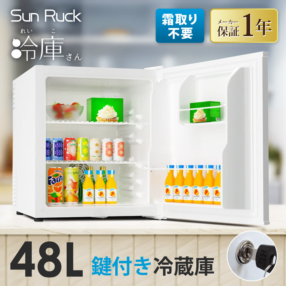 楽天市場】【公式】【レビュー特典付】 冷蔵庫 小型 48L ひとり 楽天市場】【公式】【レビュー特典付】 冷蔵庫 小型 48L ひとり