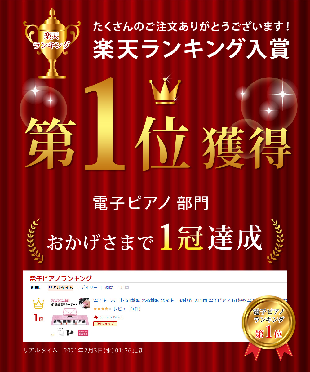 電子キーボード 61鍵盤 ぴかぴか光る鍵盤 射出切掛 初々しい者 手引き書代金 電子ピアノフォルテ 61鍵盤電子キーボード インストルメント 養成 音楽 子 成人 奇麗 綺麗 浅紅色 知育玩具 下され物 Sunruck サンルック 遣る中る フラッシュ キュート61 Sr Dp07 Ph Services