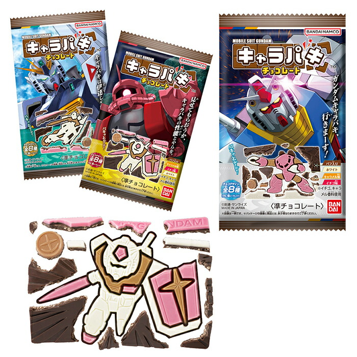 6BOX バンダイ BANDAI ガンプラパッケージアートグミ 20個入 Amazon | GUNDAMガンプラパッケージアートグミ 20個入りBOX (食