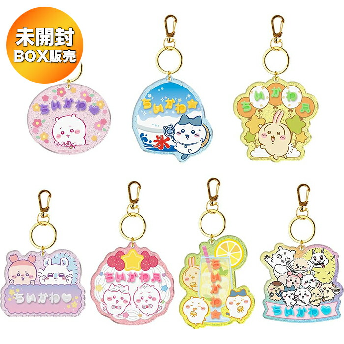 楽天市場】送料無料 BANDAI Candy ちいかわ パチパチデコネーム