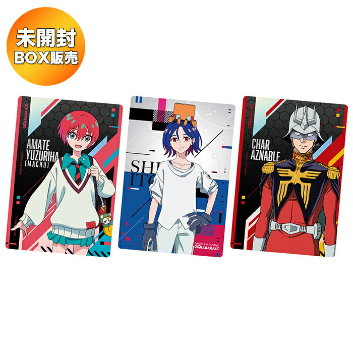 GUNDAM CARD COLLECTION 未開封カートン GUNDAM CARD COLLECTION 機動戦士Gundam GQuuuuuuX ジークアクス