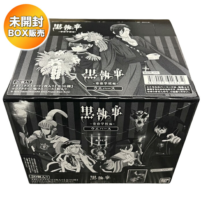 ブルーアーカイブ ウエハース3 20個入り12BOX　1カートン　合計240個 ブルーアーカイブ ウエハース3｜発売日：2025年2月10日