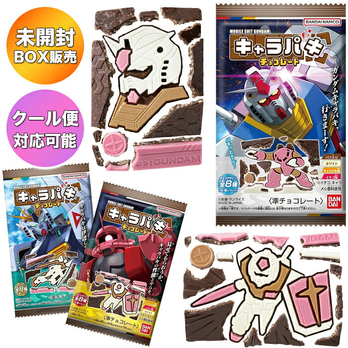 2BOX 元祖SDガンダムスナック 10個入り Amazon | 元祖SDガンダムスナック 10個入りBOX (食玩) 通販