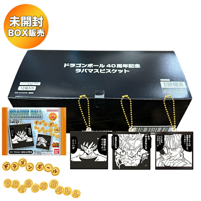⑥ドラゴンボール 40周年記念 シールウエハース フルコンプ コンプリート ドラゴンボール40周年記念 オリジナルイラストレーション シール