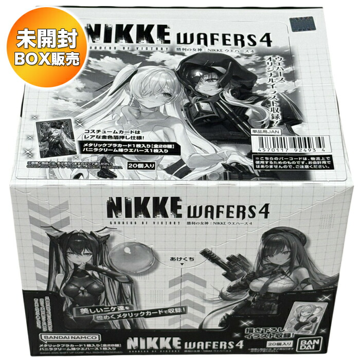 ごろ猫 勝利の女神：NIKKE ウエハース4 勝利の女神：NIKKE ウエハース4 （食玩） BOX 2025年10月20日
