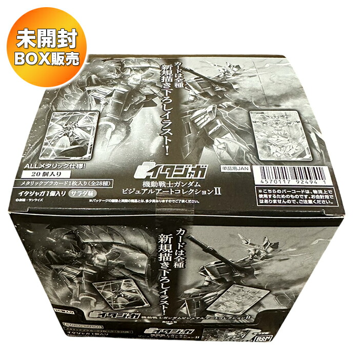 イタジャガ　機動戦士ガンダム ビジュアルアートコレクション 164枚まとめ売り イタジャガ 機動戦士ガンダム ビジュアルアートコレクション｜発売日