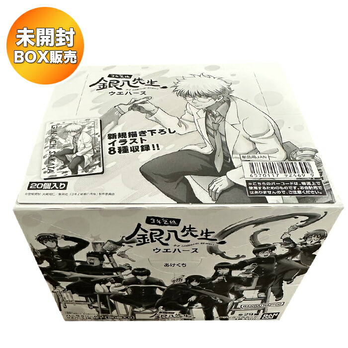 楽天市場】【BOX】 Ado ウエハース 20個入り BOX 食玩 ｜ バンダイ