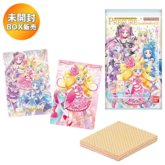 プリキュア ウエハース カード 3弾 コンプ ＋ 未開封おまけ プリキュア カードウエハース3 20個入りBOX ランダム 未開封 新品