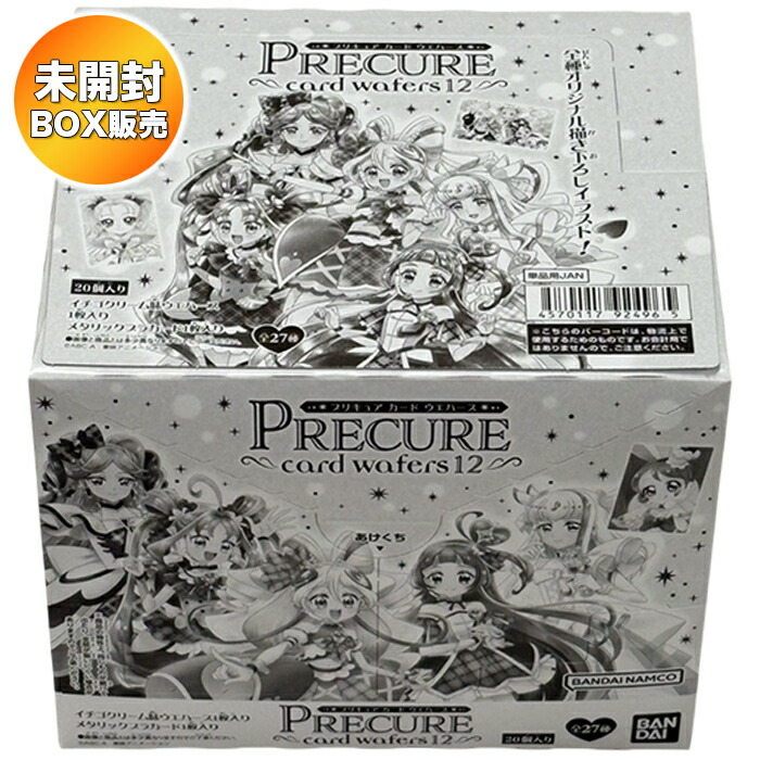 楽天市場】プリキュア カードウエハース12 20個入りBOX (食玩