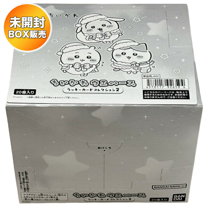 新品未開封 ちいかわ スナップマイド1+2 各1ボックス 再販】ちいかわ _スナップマイド 1BOX 【BOX／16パック入り】 | 公式