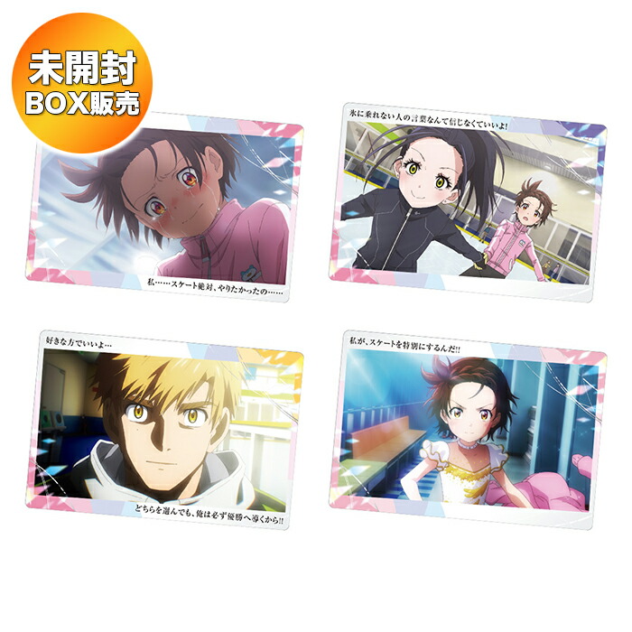 楽天市場】TVアニメ『メダリスト』 ウエハース 20個 BOX 食玩 2026/01