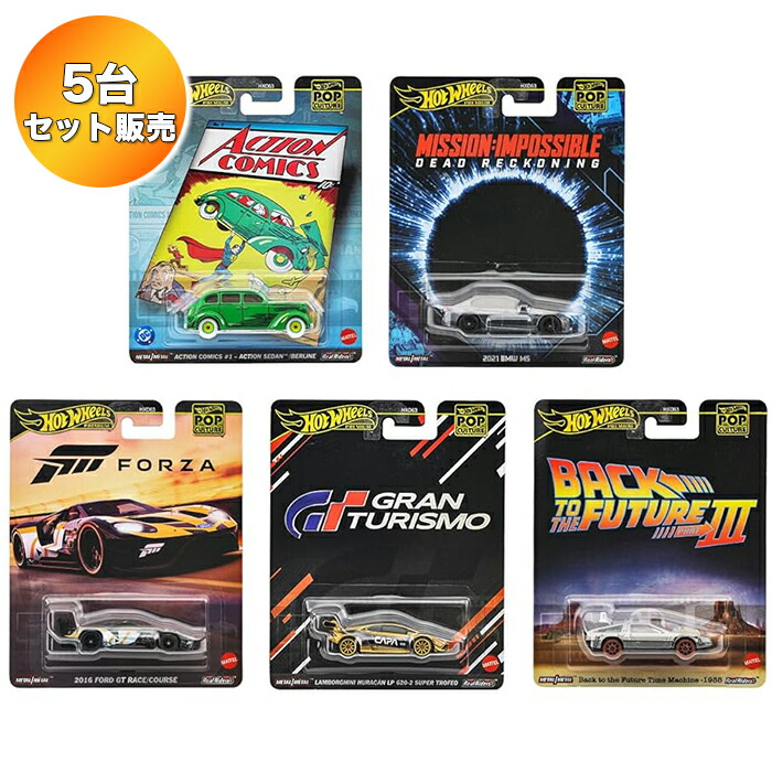 楽天市場】【8月30日発売予定】 【送料無料】 ホットウィール