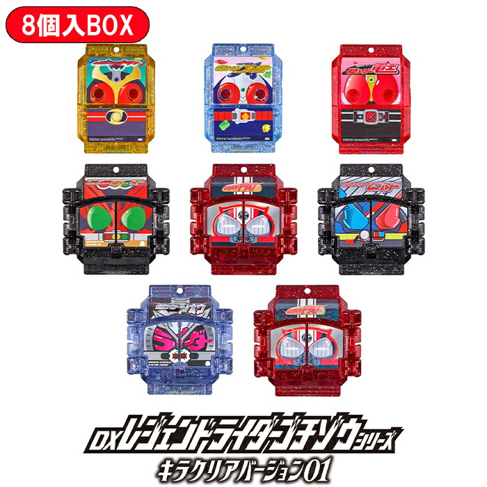 dx ライダーゴチゾウシリーズ キラクリアバージョン 02 未開封box Kira Clear Ver. 02] Rider Store pre-release! Complete with a