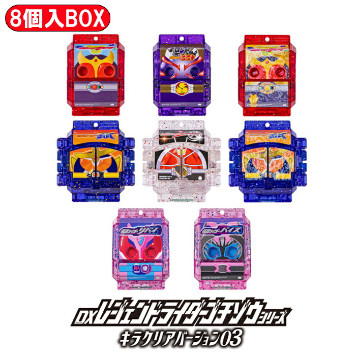 DXレジェンドライダーゴチゾウシリーズ キラクリアバージョン01 DXレジェンドライダーゴチゾウシリーズ キラクリアバージョン01
