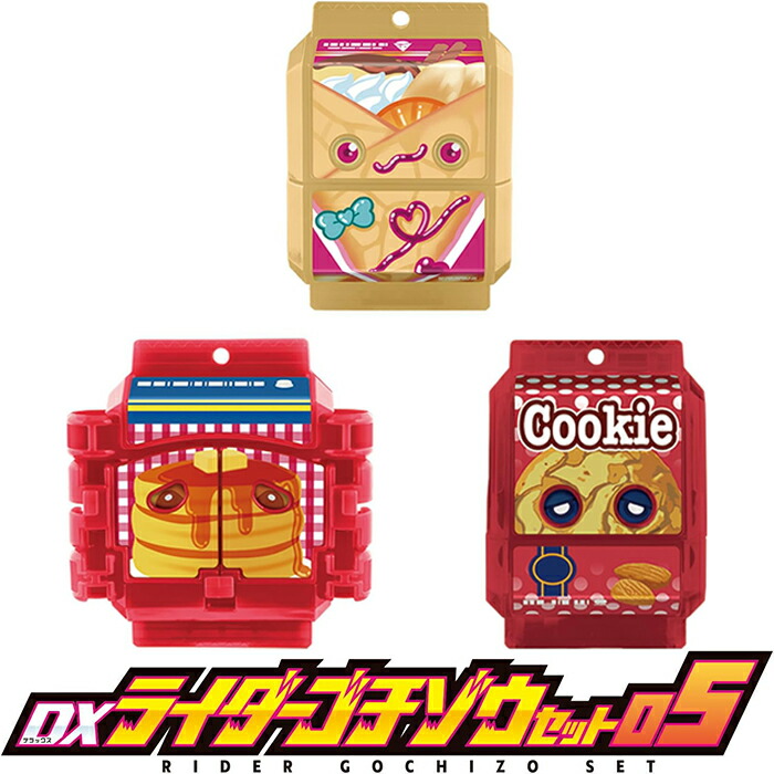 ① SGライダーゴチゾウ03 1BOX Amazon | SGライダーゴチゾウ03 8個入りBOX (食玩) | ベルト