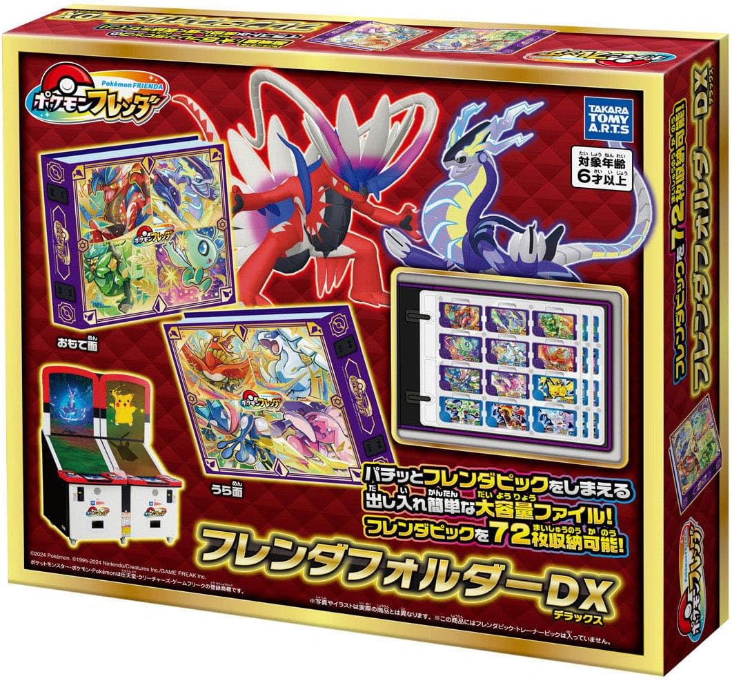 楽天市場】ポケットモンスター ポケモンフレンダ フレンダ