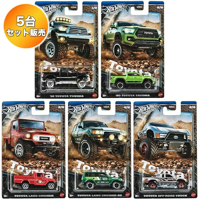 コンプリート　5台セット　ホットウィール　トヨタ　TOYOTA ホットウィール - コンプリート 5台セット ホットウィール