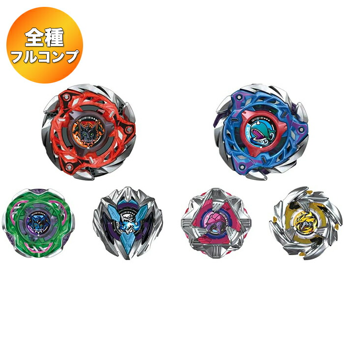 楽天市場】BEYBLADE X カプセルシューター4 【全6種
