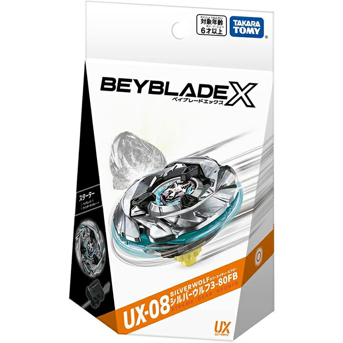 ベイブレードx　ホエールウェーブセレクトコンプリートセット 楽天市場】◇【8/25のつく日P4倍】＋【お買い物マラソン