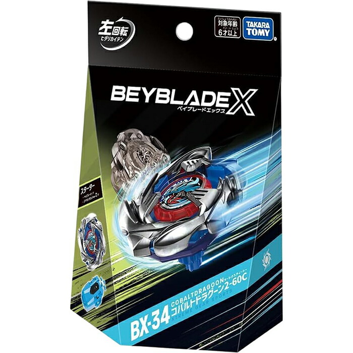楽天市場】BEYBLADE X ベイブレードX BX-23 スターター