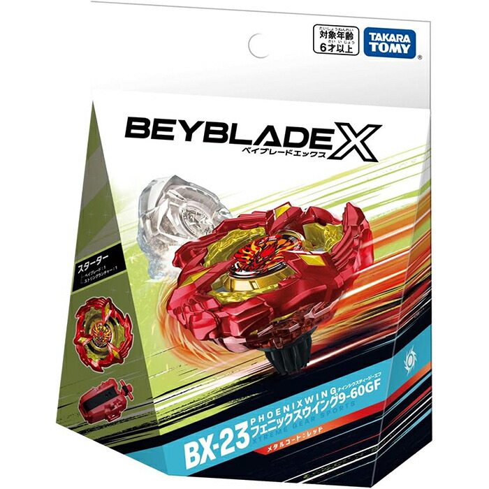 ベイブレードＸ BX-20ドランダガーデッキセットBX-23フェニックスウイング Amazon.co.jp: BEYBLADE X ベイブレードX BX-20 ドランダガー