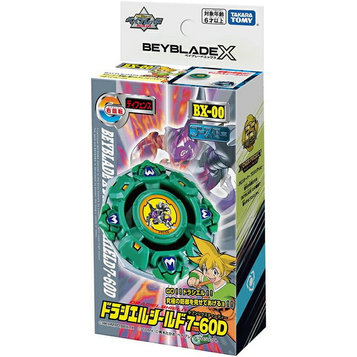 24個　BEYBLADE XベイブレードXブースター ロックレオーネ6-80GN BX-00 ブースター ロックレオーネ6-80GN｜製品情報｜BEYBLADE X