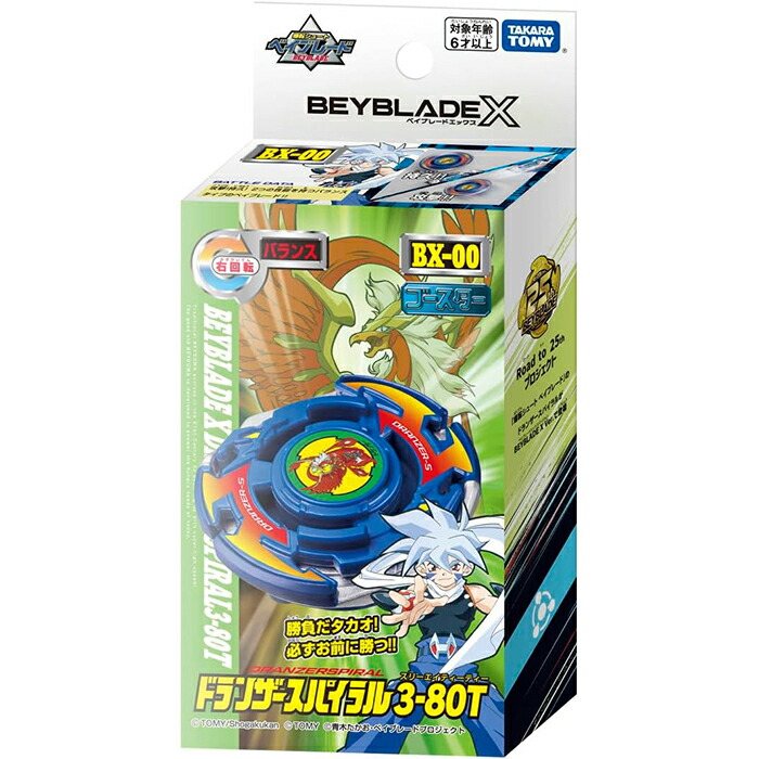 楽天市場】【全3種 コンプリート セット】 BEYBLADE X