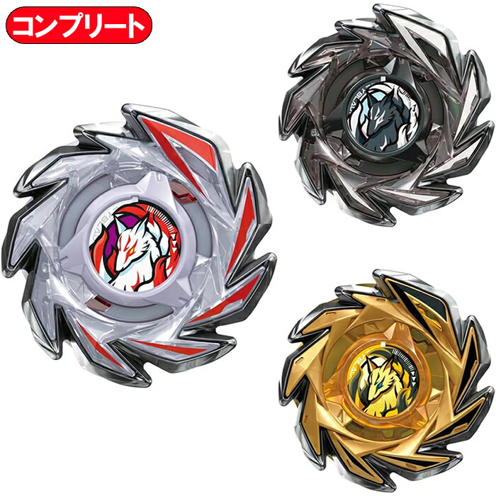 楽天市場】【全6種 コンプリートセット】 BEYBLADE X ベイブレードX CX