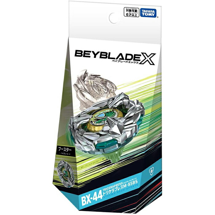 ベイブレード セット 【バラ売り可】 バラ売りしません ベイブレードX セット販売 - メルカリ