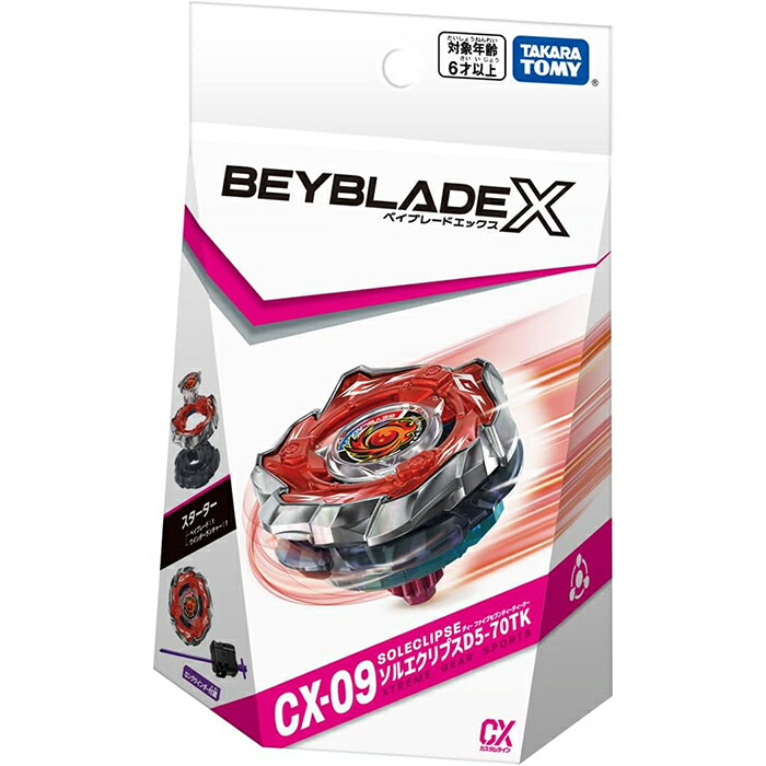ベイブレードエックスＣＸ-08 ランダムブースターVol.7　コンプリートセット ベイブレードX CX-08ランダムブースターVol.7 フルコンプリート