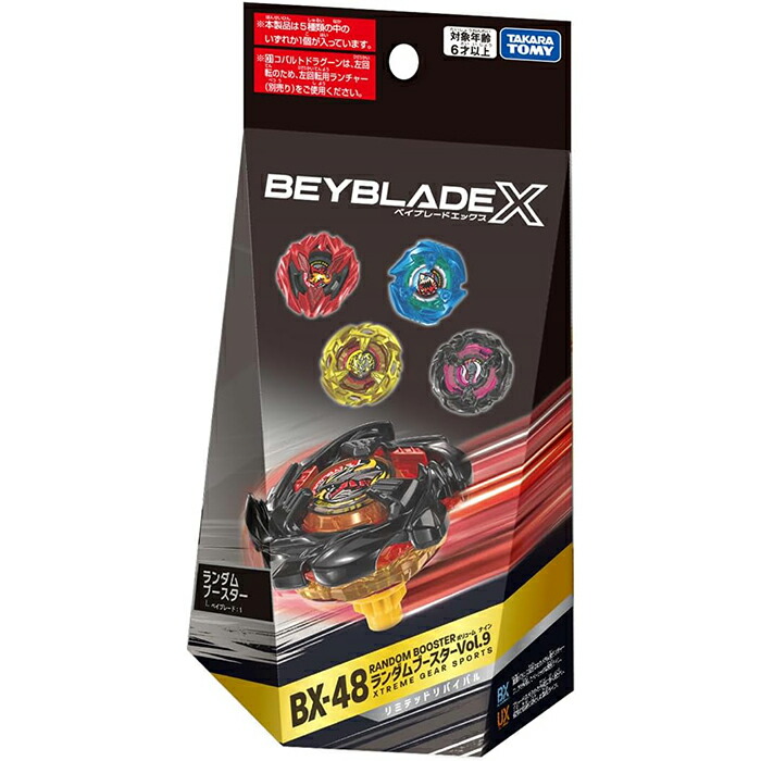 楽天市場】BEYBLADE X ベイブレードX BX-46 バトルエントリーセット