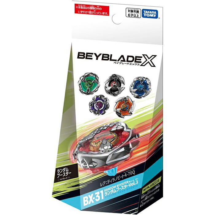 楽天市場】BEYBLADE X ベイブレードX BX-35 ランダムブースター Vol.4
