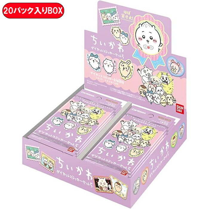 ちいかわバスボール　20個セット ちいかわ バスボール コンプリートセットの通販 by 駒場りいな's