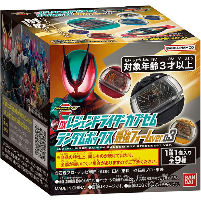楽天市場】【BOX】 スクラッチカードダス 仮面ライダーシリーズVol.2
