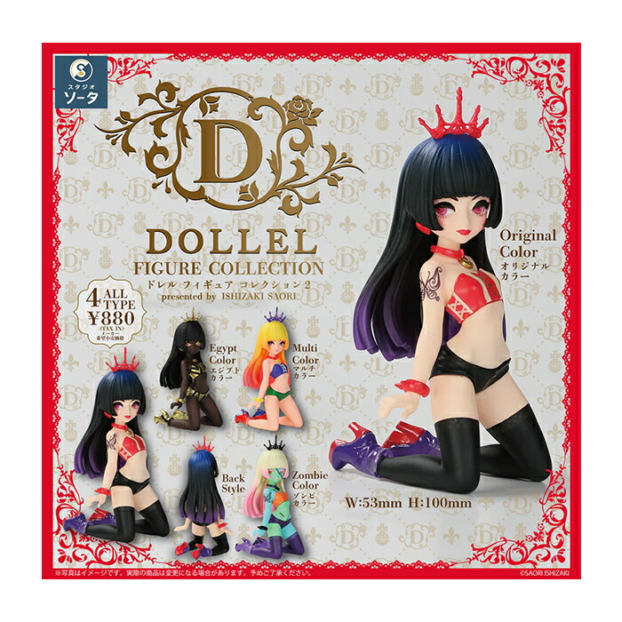 ガブリアンGABULIEN シコデリカ限定ソフビ　新品未開封 ガブリアンGABULIEN シコデリカ限定ソフビ 新品未開封おまけ付き