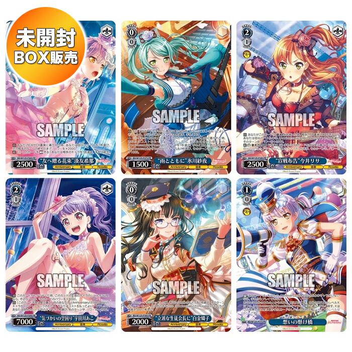 バンドリ Morfonica プロテインバー プロモ ヴァイス バンドリ Morfonica プロテインバー プロモ ヴァイス