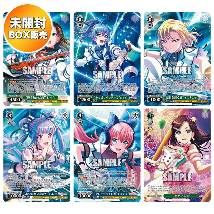 楽天市場】【BOX】 ヴァイスシュヴァルツ BanG Dream! バンドリ