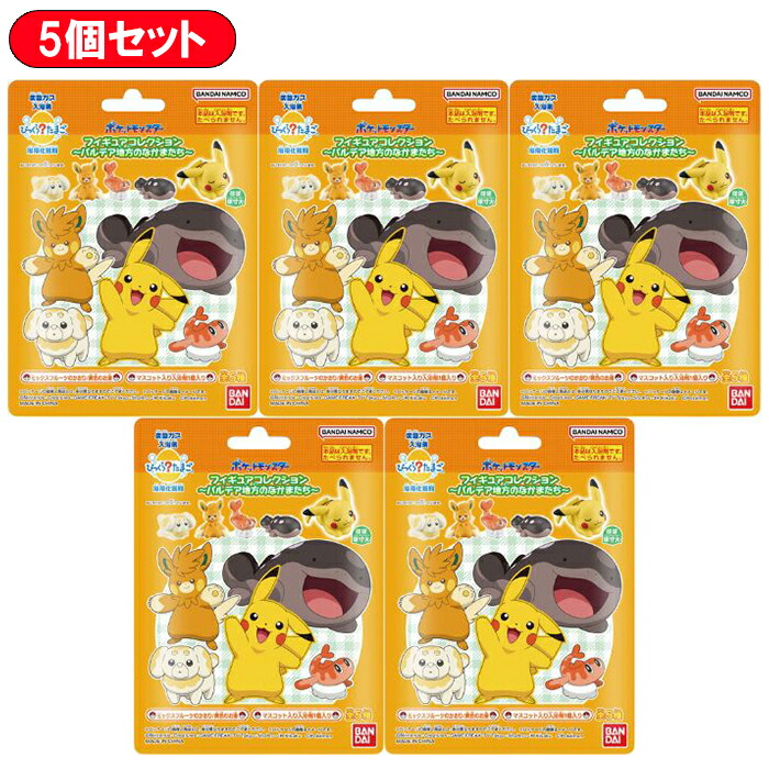 楽天市場】おもちゃ 入浴剤 ポケモン びっくらたまご
