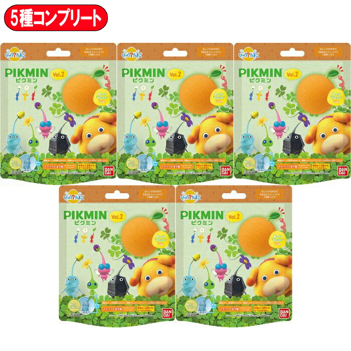 ピクミン　バスボール　10個セット　コンプリート びっくらたまご ピクミン バスボール Vol.1、2 全10匹