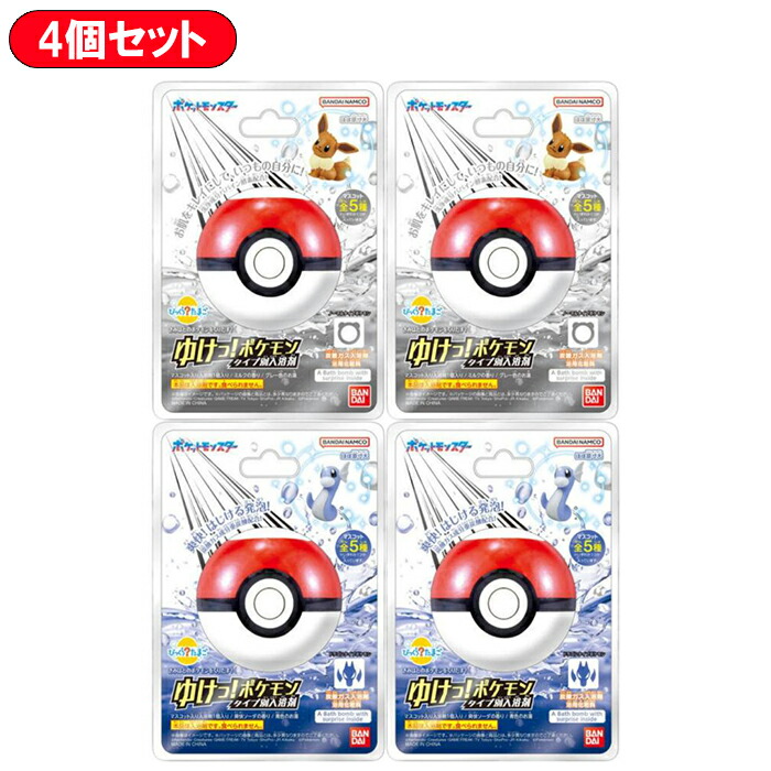 びっくらたまご ゆけっ！ポケモン ゴーストタイプ4個 こおりタイプ4個 食玩王国オフィシャルウェブサイト びっくらたまごゆけっ