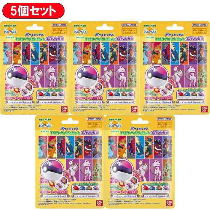 楽天市場】【5個セット】 びっくらたまご サンリオキャラクターズ ふろ