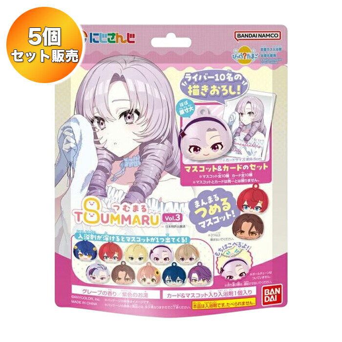 楽天市場】【5個セット】 びっくらたまご つむまる にじさんじ vol.1