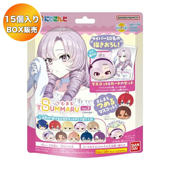 楽天市場】【5個セット】 びっくらたまご つむまる にじさんじ vol.1