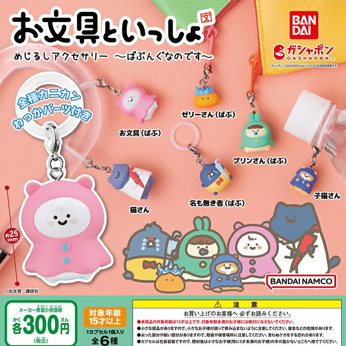 Amazon | アイマイナ ミニフィギュア2 [全5種セット(フルコンプ