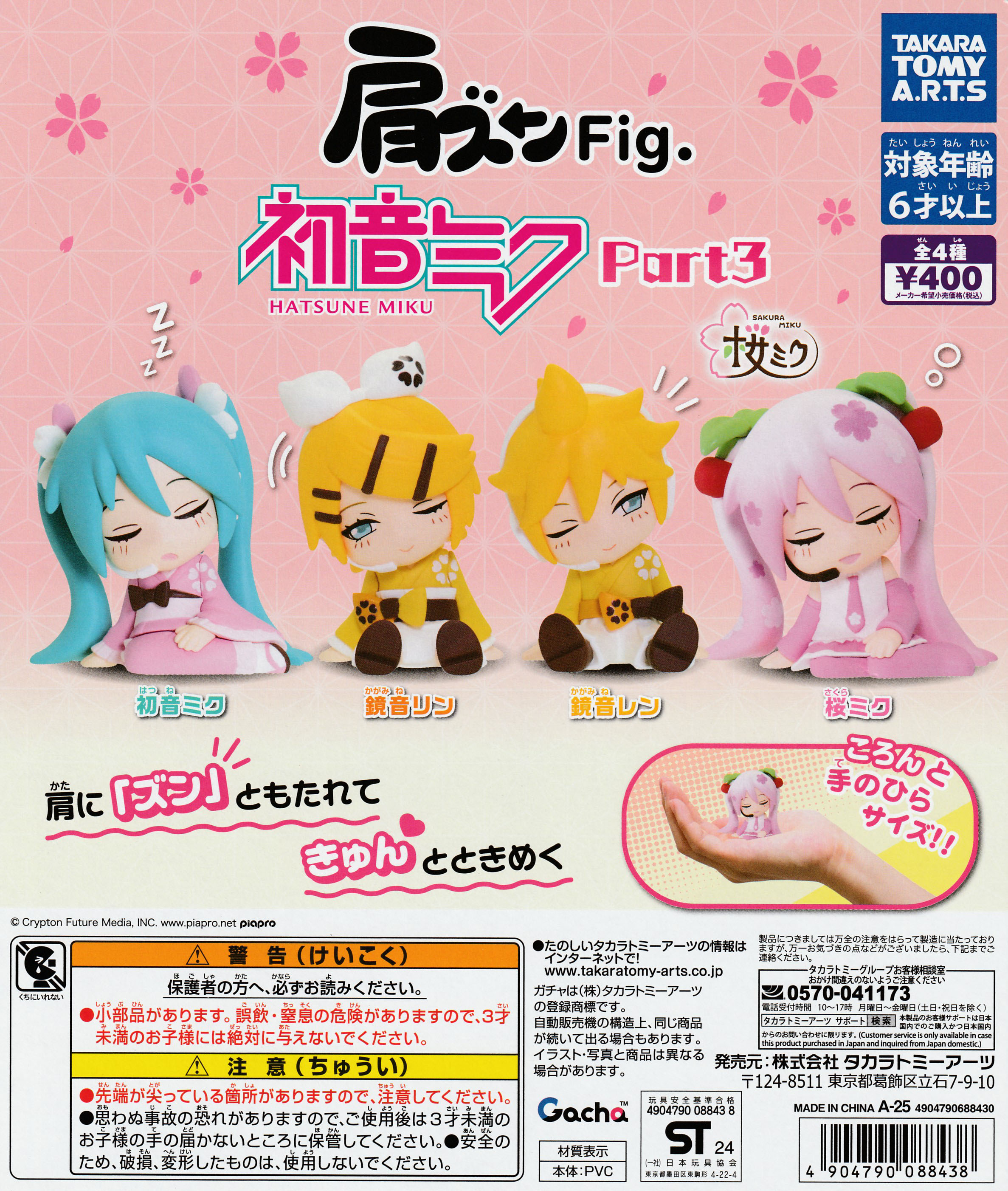 楽天市場】アイマイナ ミニフィギュア2 【シークレット含む全5種