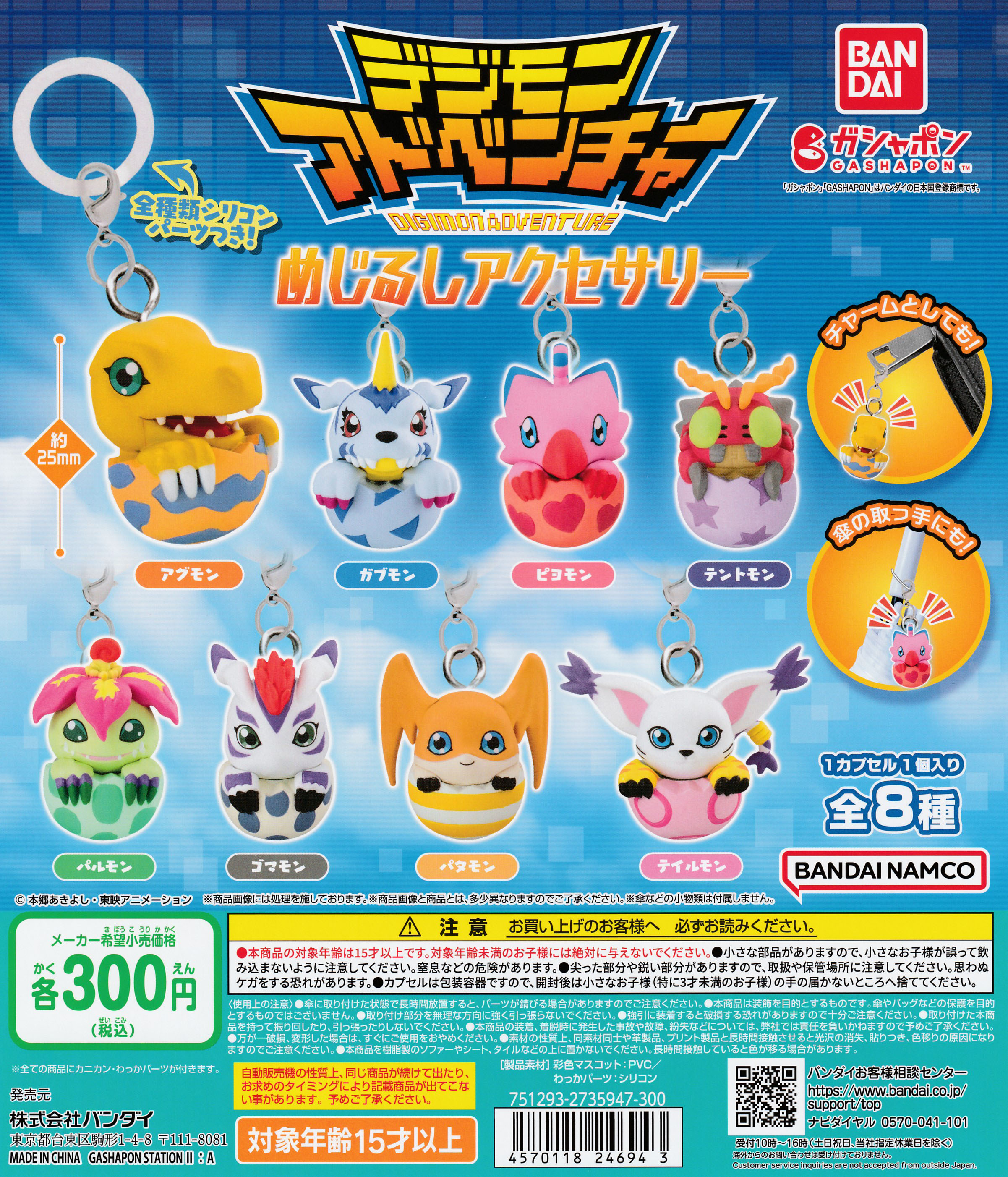 楽天市場】ケロロ軍曹 めじるしアクセサリー どうぶつ変身で