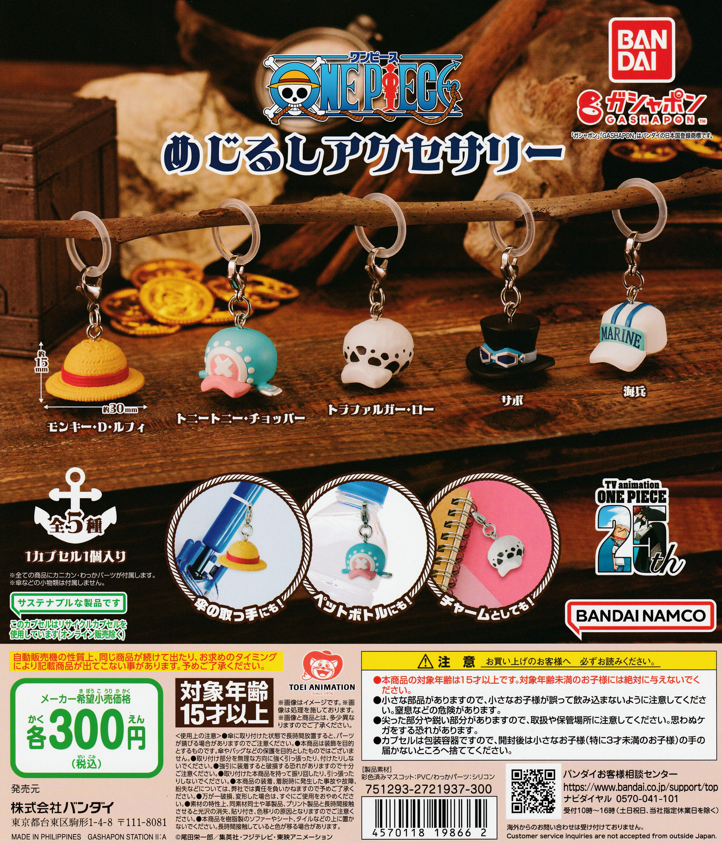 【爆買い！】 楽天市場】【オリジナルカプセル付き】 ティアーズ ゼルダの伝説 ゲームキャラクター