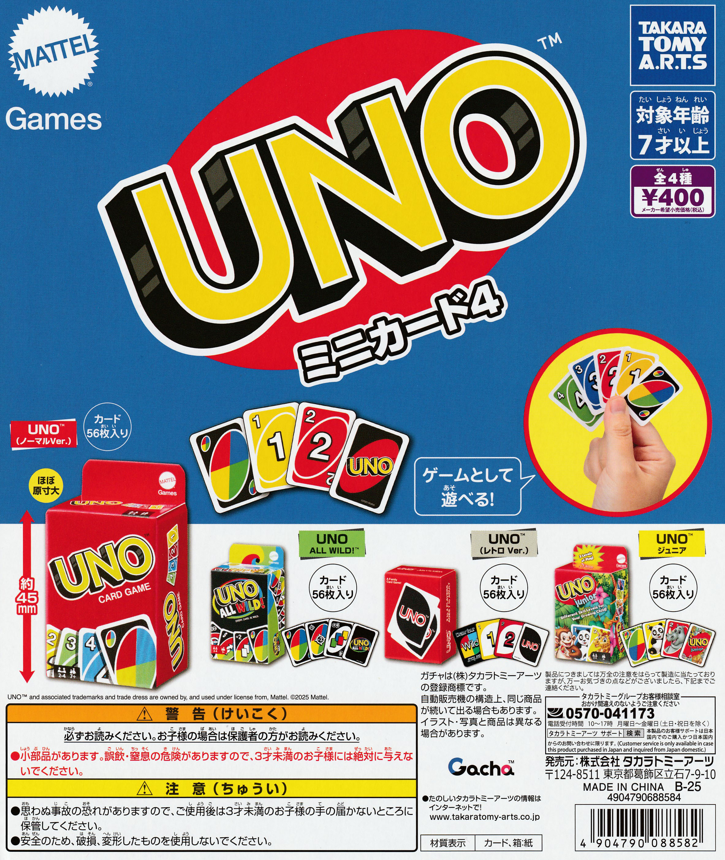 楽天市場】カプセルボードゲーム ーはぁって言うゲームminiー