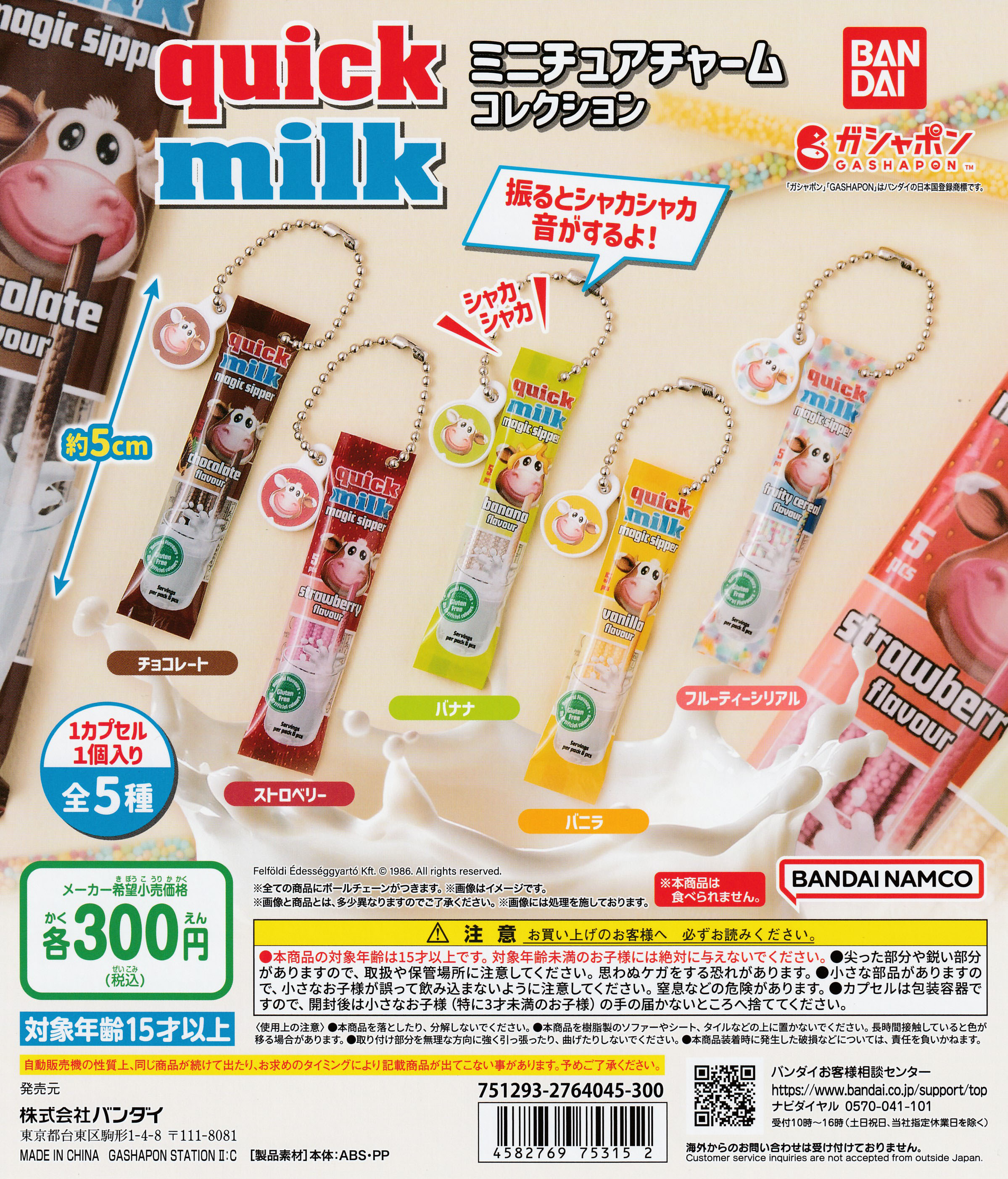 楽天市場】VIRUSWEETS figure collection 【全6種 コンプリート