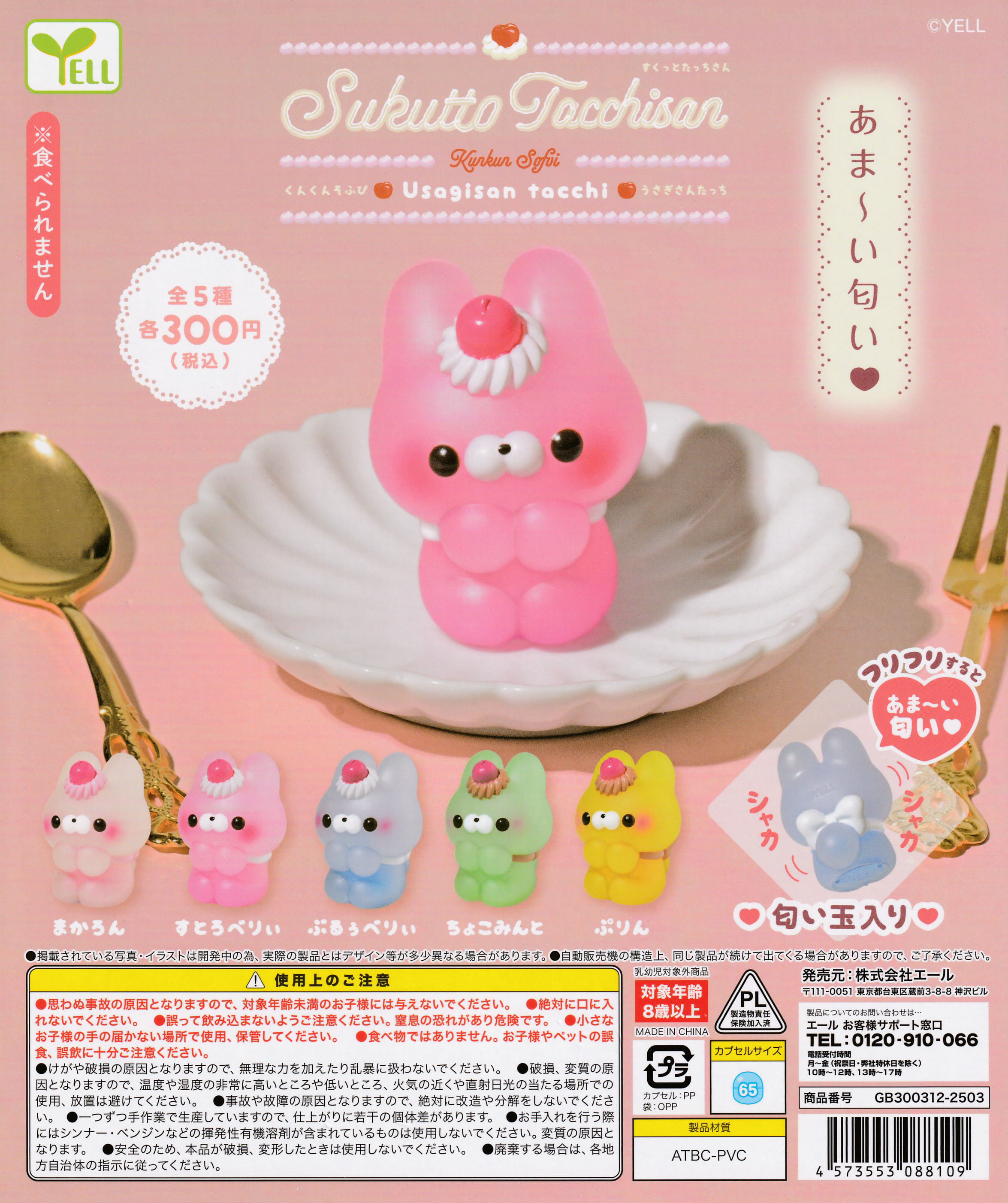 【新品】ケアベア 詰め合わせ 楽天市場】ケアベア つまんでつなげてますこっと 【全10種